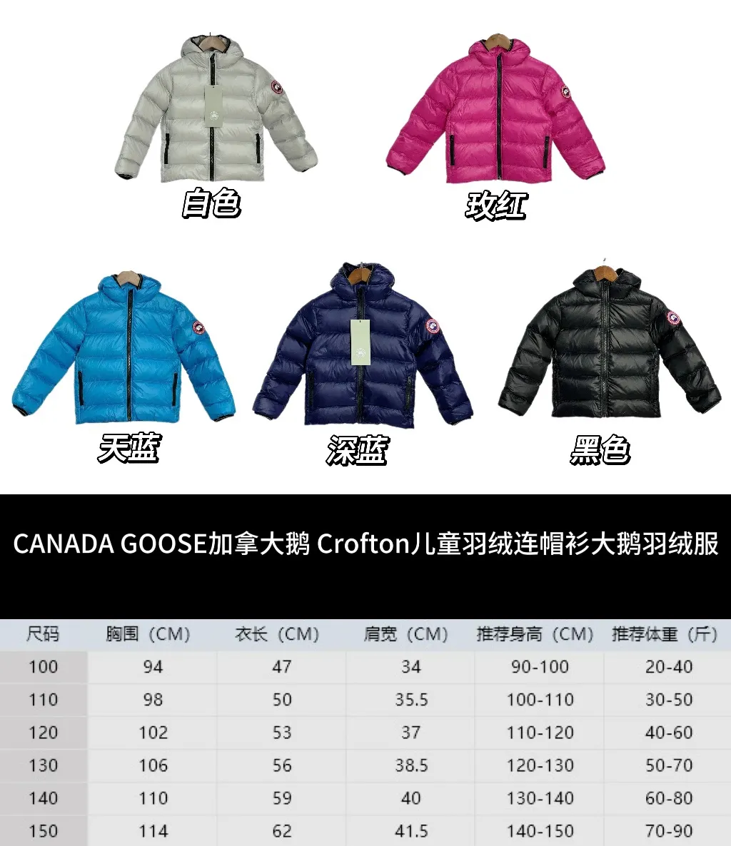 CANADA GOOSE Canada Goose Crofton children's down hoodie large goose down jacket data size chart P640